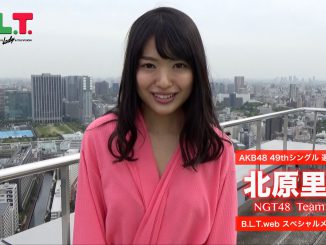 北原里英