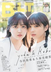 B.L.T.6月号の表紙は与田祐希＆久保史緒里 美麗グラビアを充実の