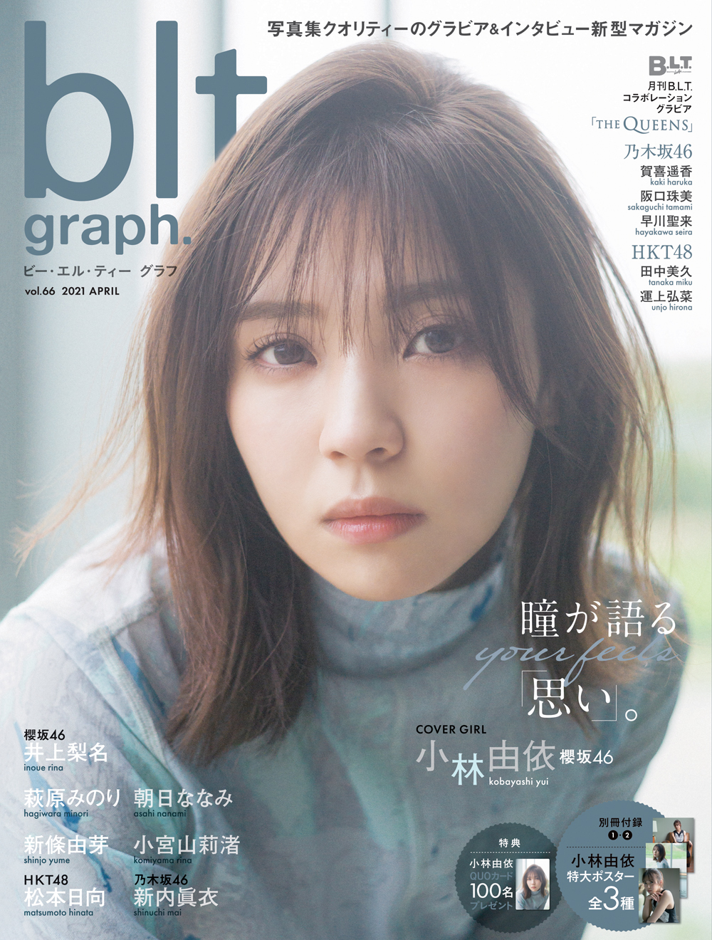 乃木坂46 欅坂46 櫻坂46 ジャニーズ 雑誌 まとめ売り - タレントグッズ