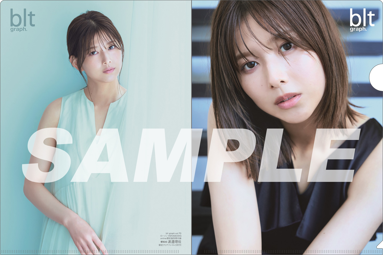 「blt Graph Vol 70」の表紙・巻頭は最多4回目、櫻坂46・渡邉理佐 圧倒的な美しさと息を呑む透明感 B L T Web