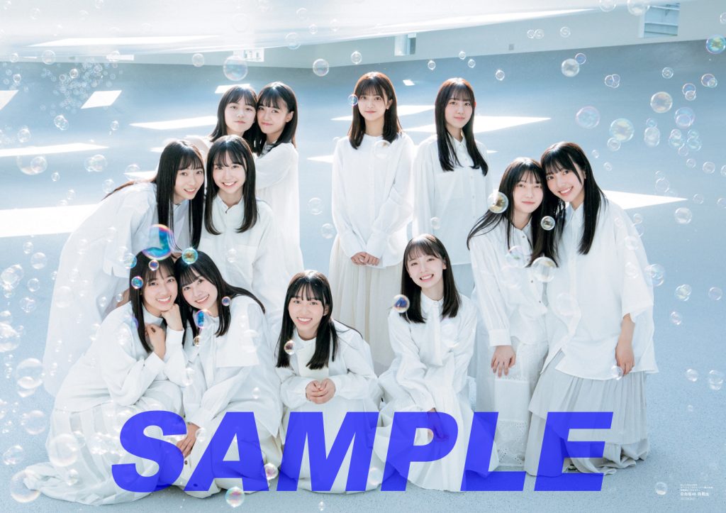 日向坂46四期生12名が雑誌初登場＆初表紙を飾る！ 個性溢れる50P超の総 