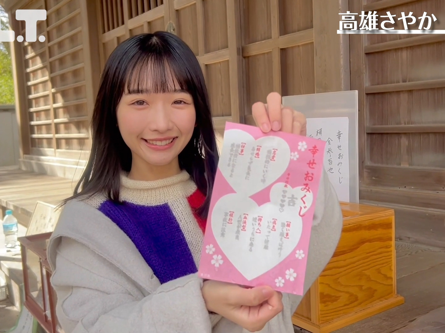STU48 月別 生写真 2025.5月 高雄さやか 4種コンプ STU48 月別 生写真 2025.5月 高雄さやか 4種コンプ STU48 月別