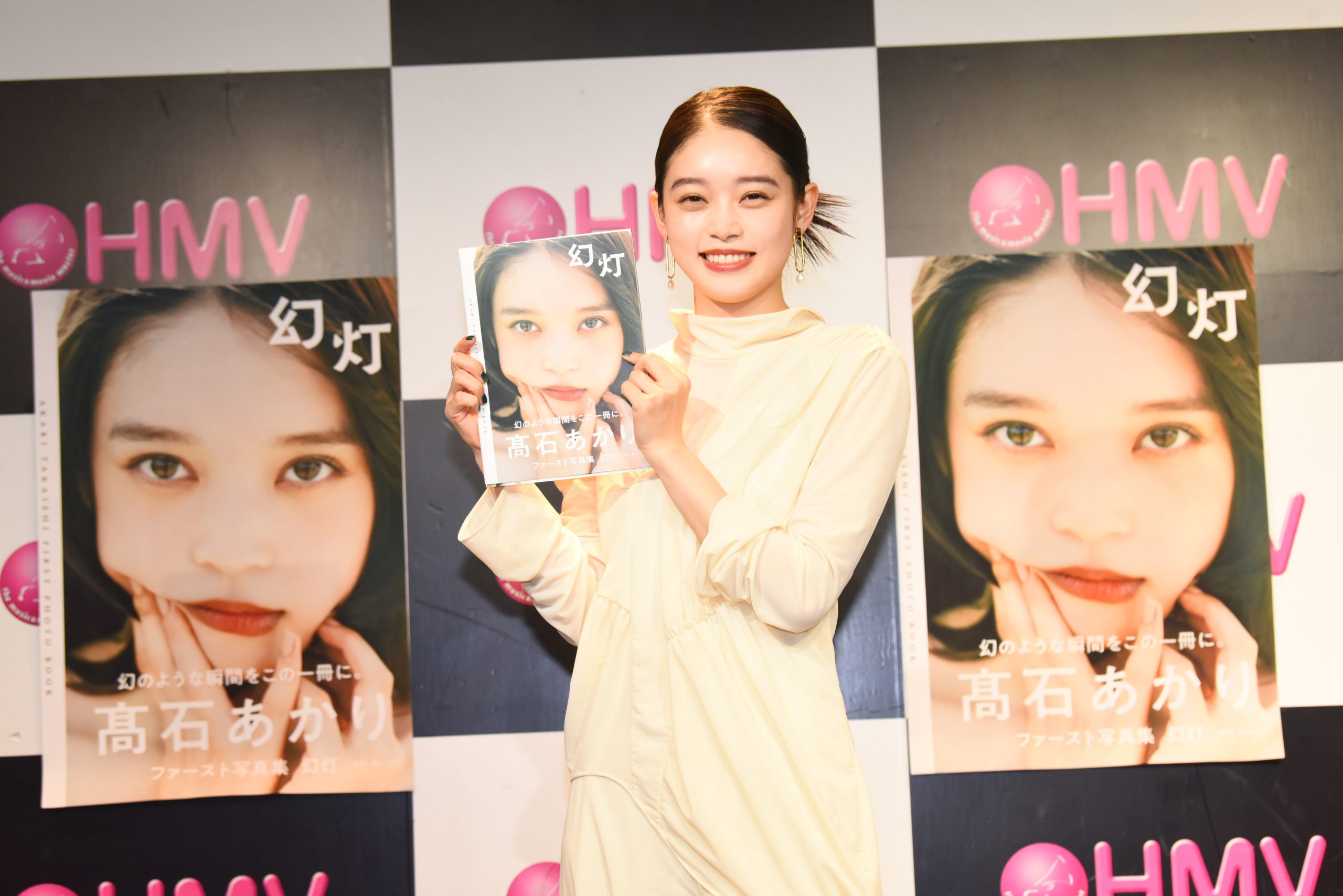 【未読品/サイン入り】髙石あかり写真集「幻灯」 髙石あかりファースト写真集 幻灯 | TOKYO NEWS マガジン＆ムック
