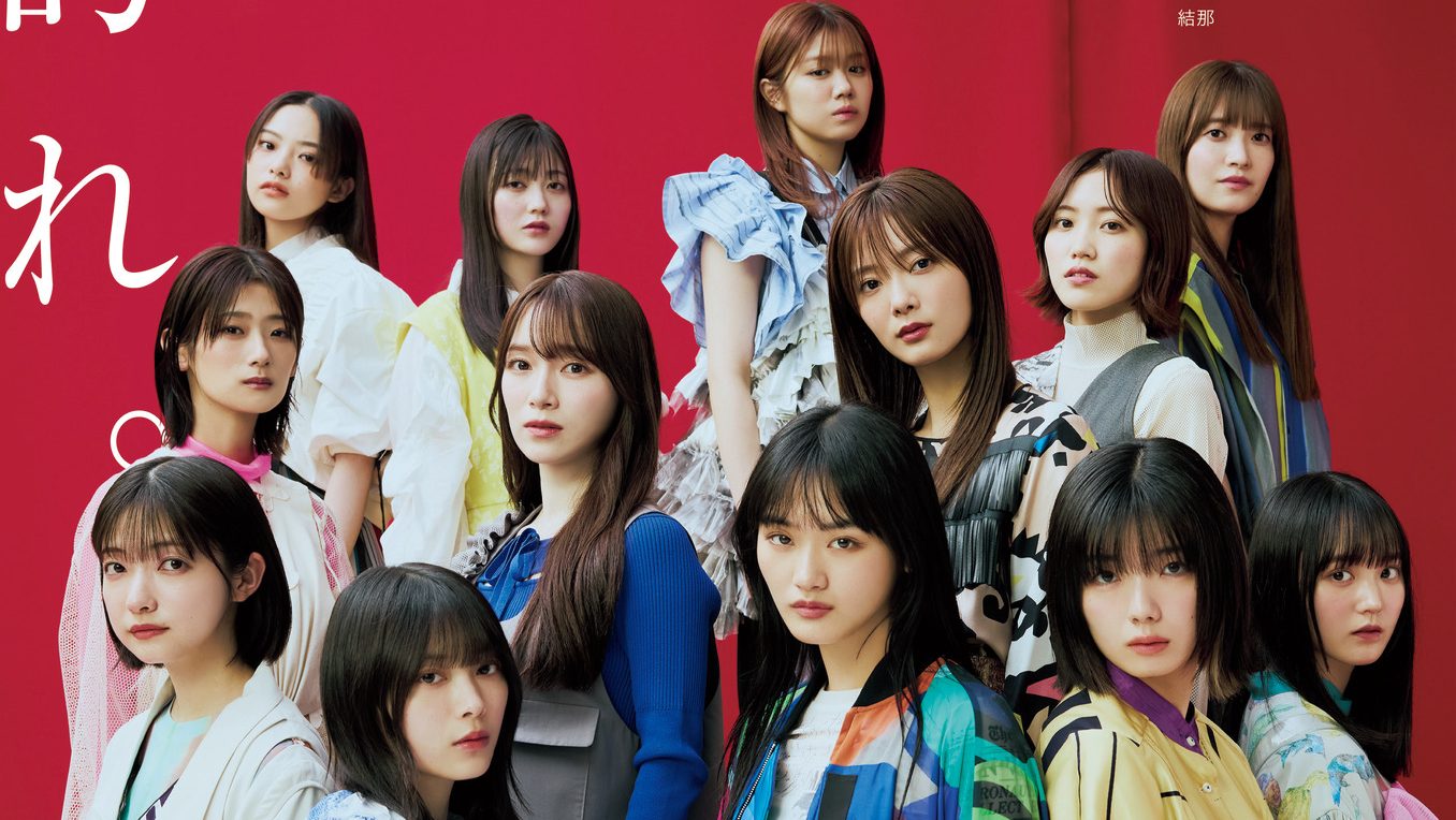 櫻坂46の生写真2枚組 櫻坂46二期生が語る、リアルな心情とそれぞれのドラマ 14人集結