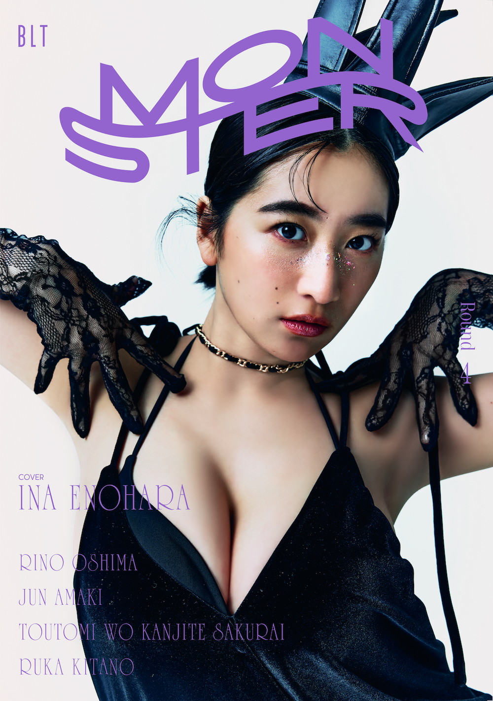 グラビア界を席巻している榎原依那の新たな姿ーー。「BLT MONSTER